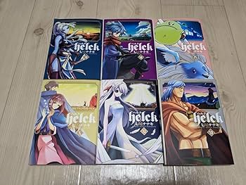 Helck 全巻セット　ヘルク Amazon.co.jp: Helck ヘルク 新装版 コミック 全12巻セット